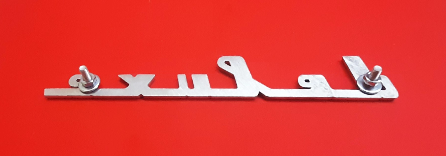 Emblem Schriftzug deluxe Chrom Wartburg 353