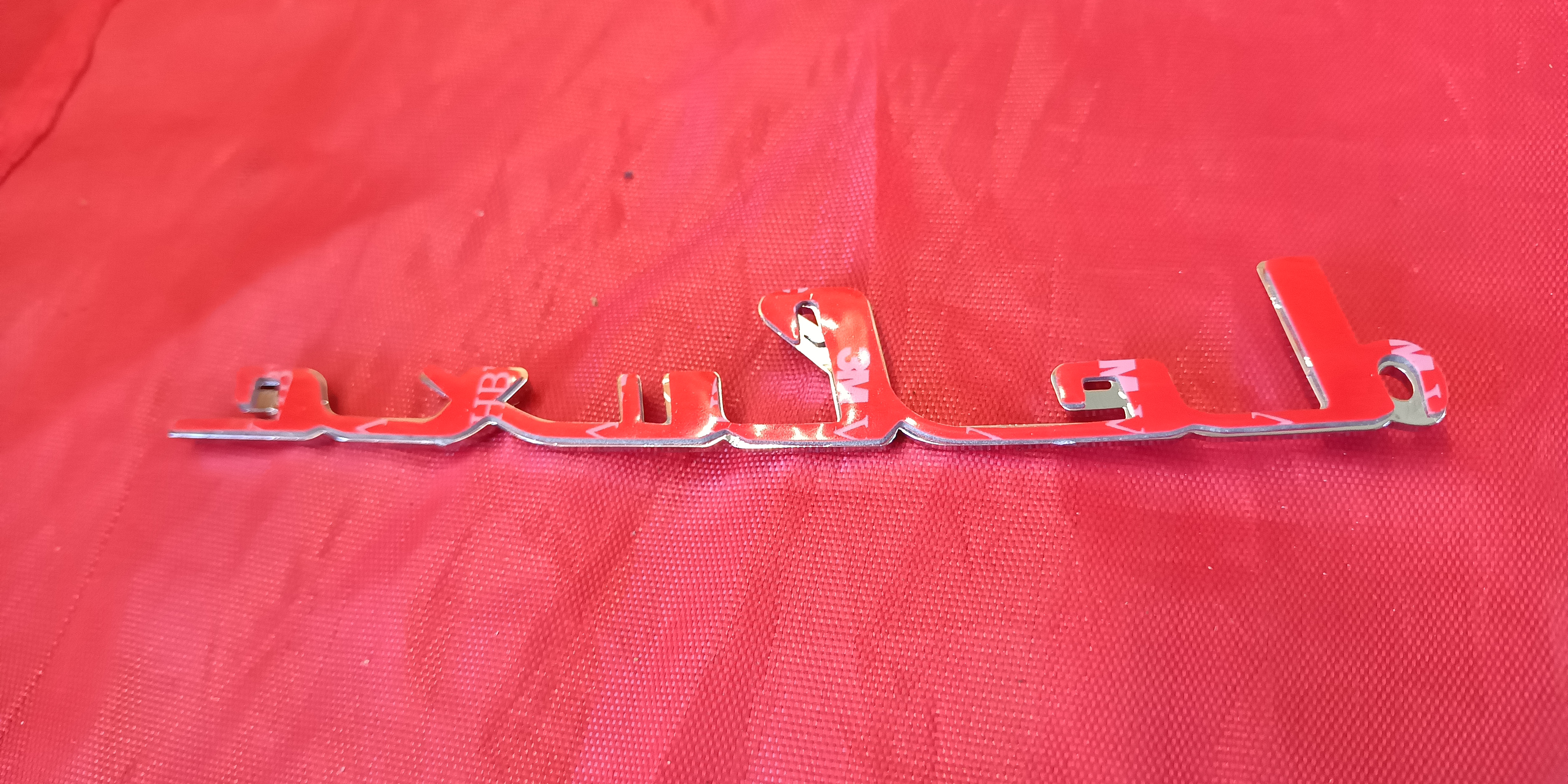 Emblem Schriftzug deluxe Chrom Wartburg 353